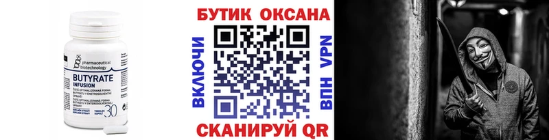 БУТИРАТ 99%  Уварово 