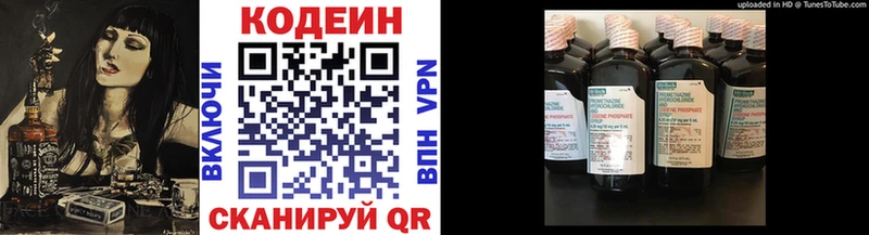 Кодеин напиток Lean (лин)  Уварово 