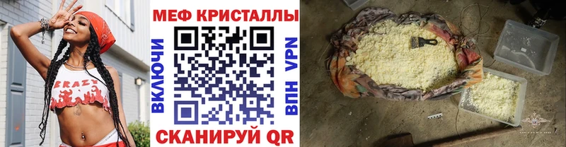 МЕФ кристаллы Уварово