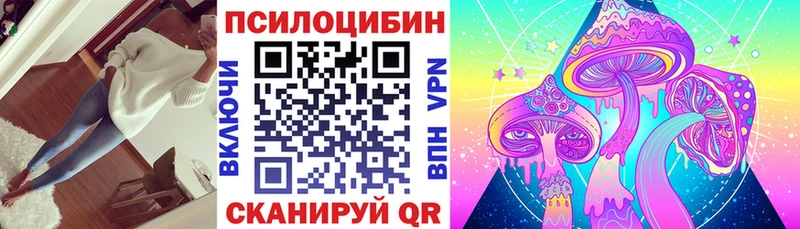 Псилоцибиновые грибы ЛСД  Уварово 
